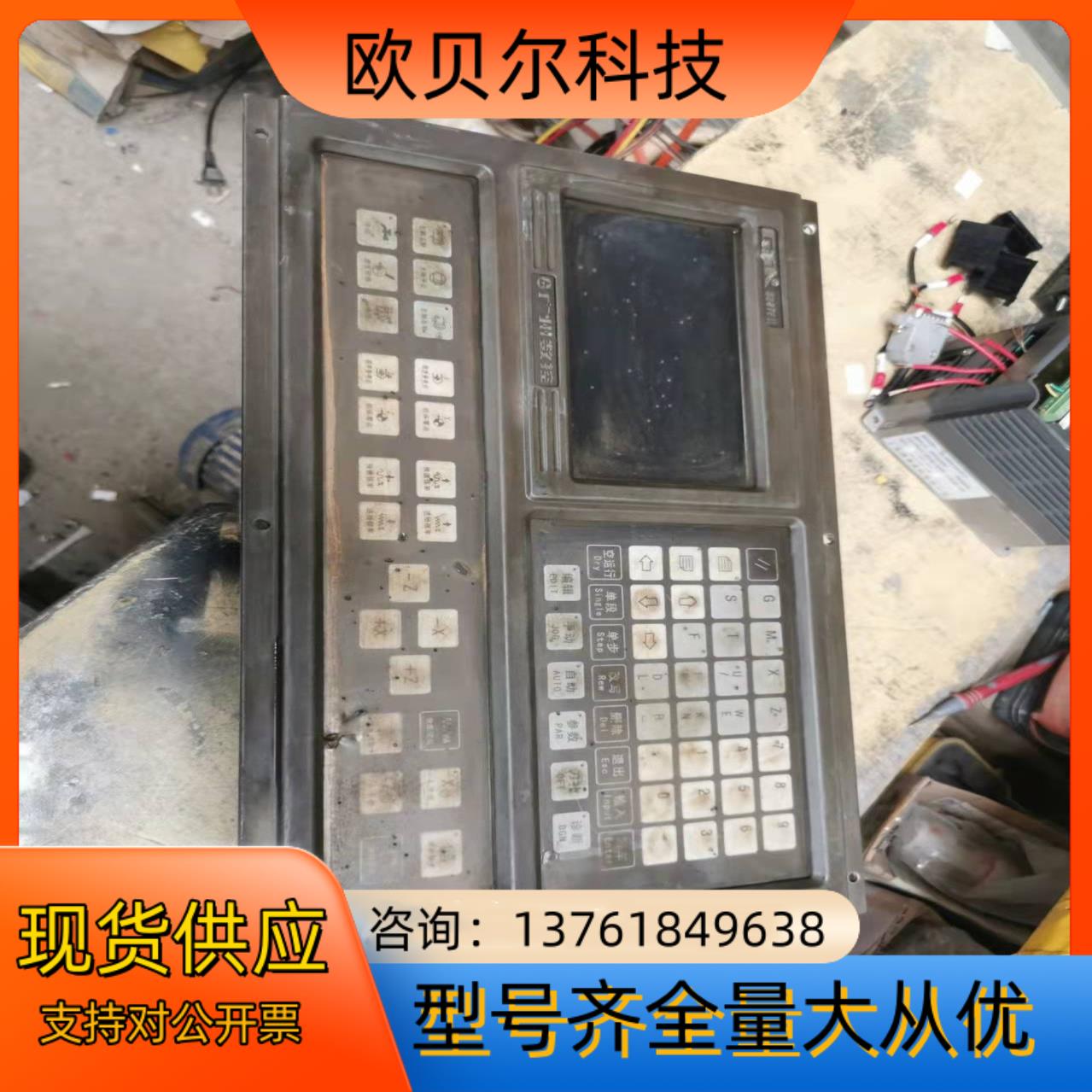 广数数控系统触摸屏GSk928TEll，现货，标签分