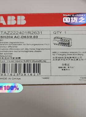 GSH200 剩余电流动作断路器