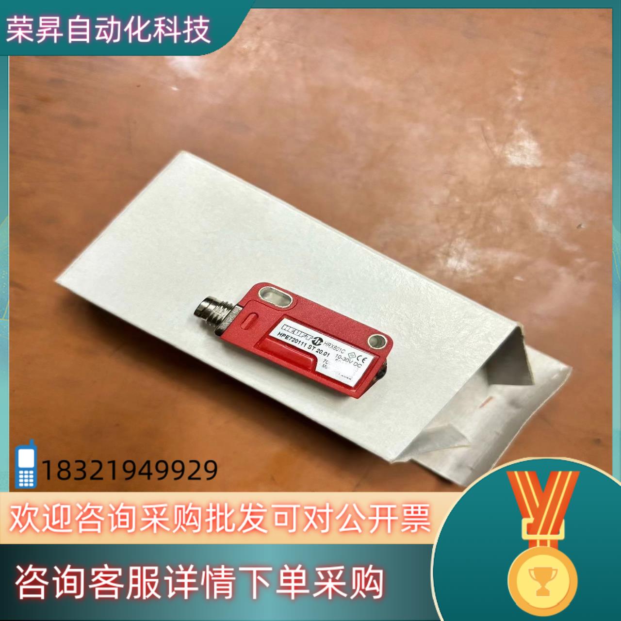 现货全新原装海富HEUFT 传感器 HRX601CHPE72