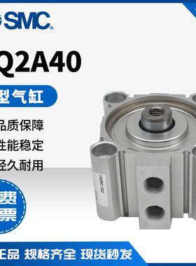 气缸CQ2A/Q2A40-5-10-15-20-25-30-35-40-45-50DZ/DM/DC/DMZ