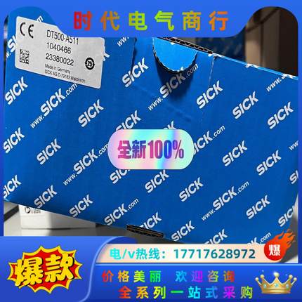 1040466 DT500-A511 西克SICK距离 全新议价