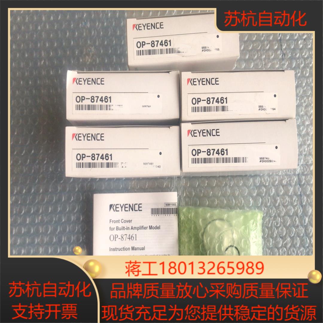 基恩士 OP-87461  OP-87450 照明一体化视觉