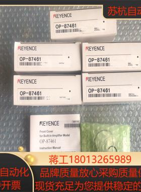 基恩士 OP-87461  OP-87450 照明一体化视觉