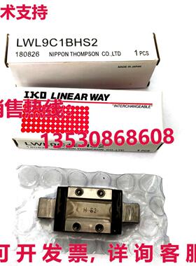 原装供应IKO LWL9C1BHS2 导轨滑块