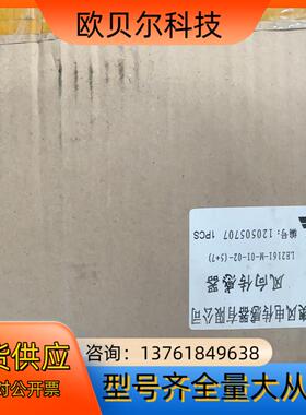 雷奥风向传感器LE2161-M-01-02-（57）