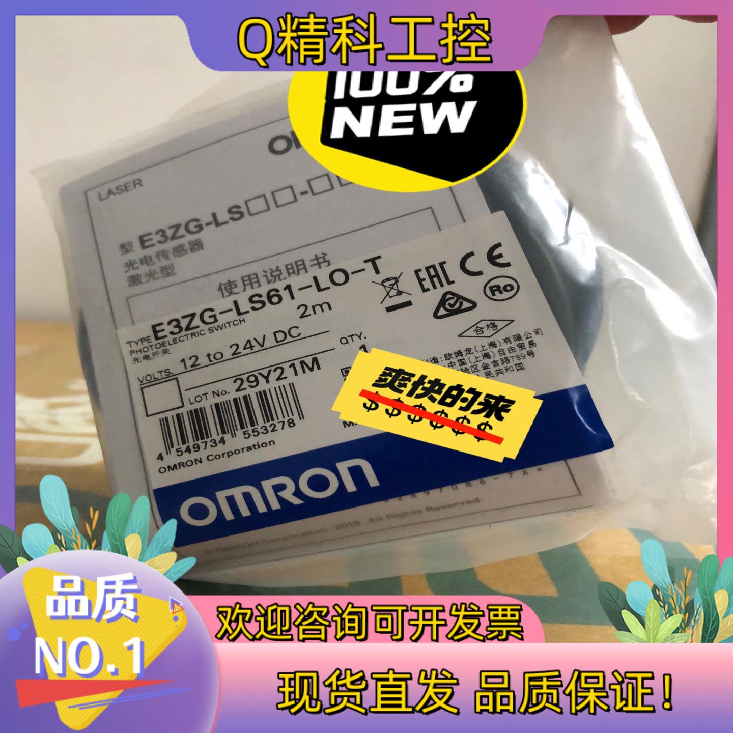 现货光电传感器 E3ZG-LS61-LO-T  4 1