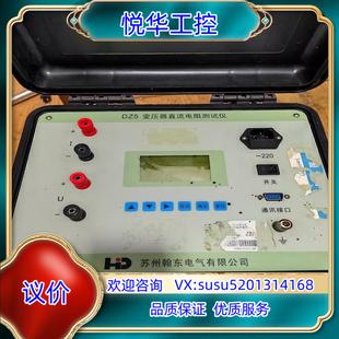 议价8议 HD苏州翰东电气 原装 DZ5变压器直流电阻测试仪