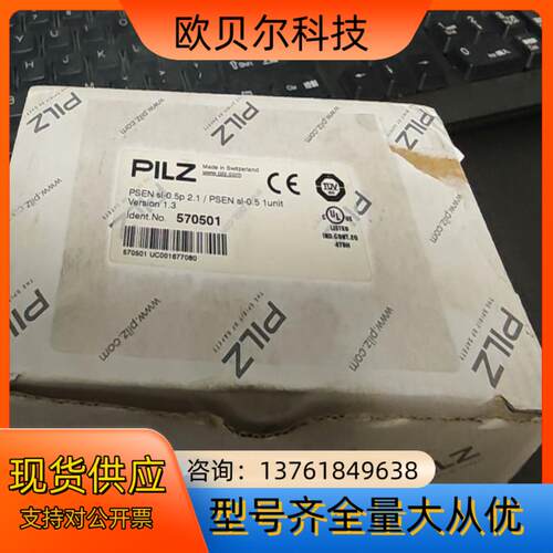 PILZ 皮尔兹安全门锁PSEN SI-0. 5 2. 1(