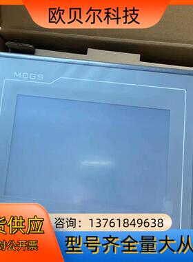 昆仑通态TPC7022Ki/Kt  7032ki/kt 触摸