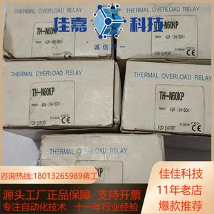 热过载继电器 TH－N60KP
