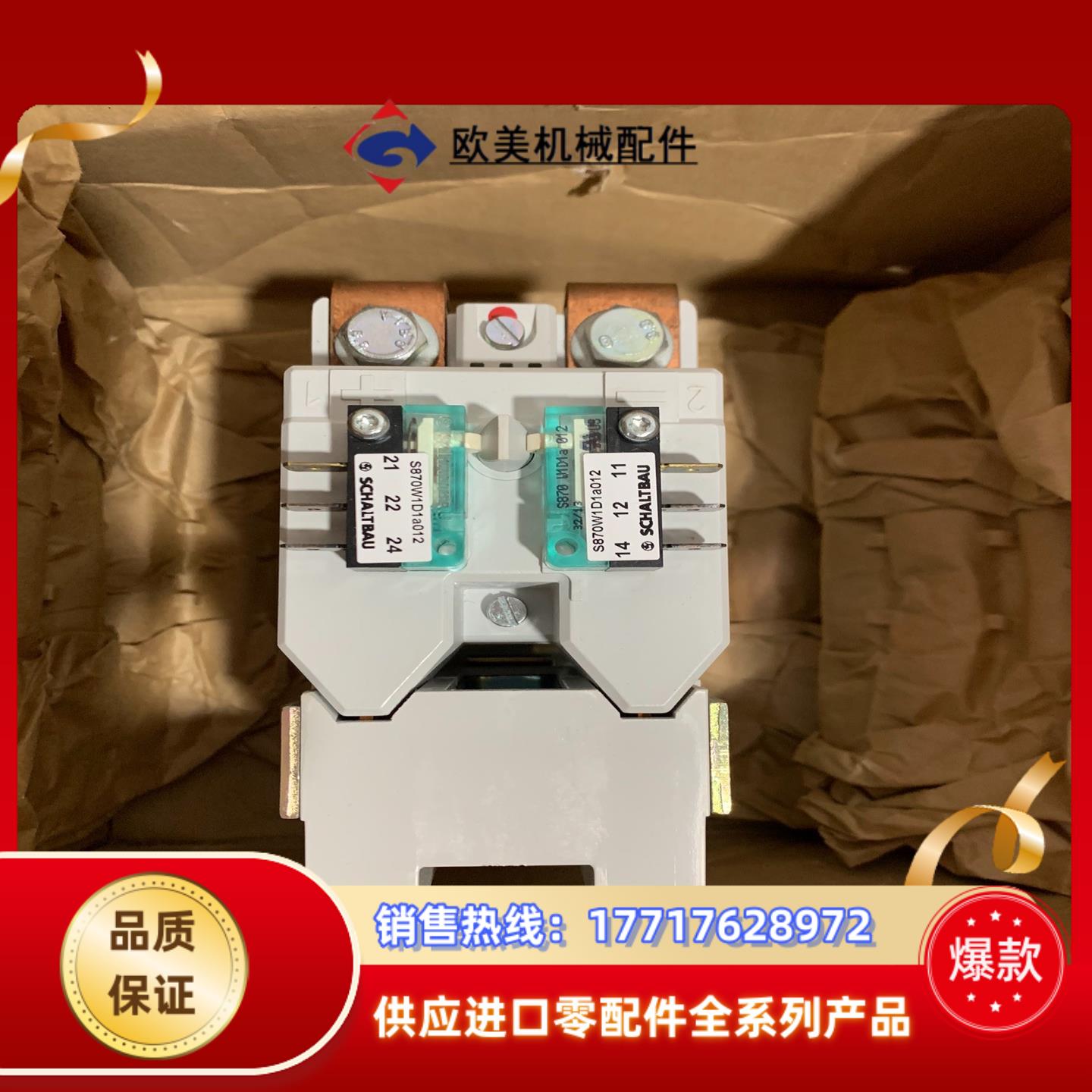 沙尔特宝 接触器C195A/220EV-U2 220V