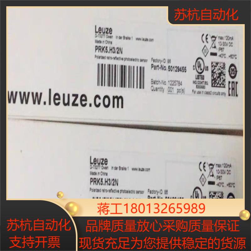 劳易测光电开关原装正品PRK5H32N