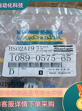 现货全新阿特拉斯空压机压力传感器1089057565原装未