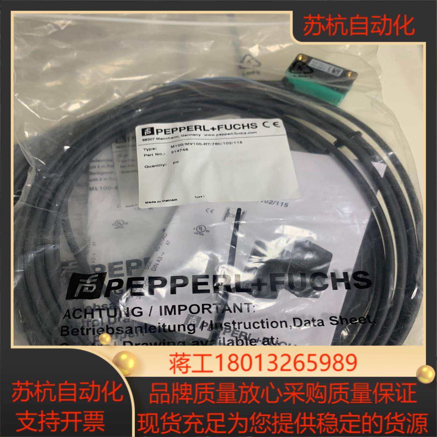 原装倍加福M100/MV100-RT/76b/102/1