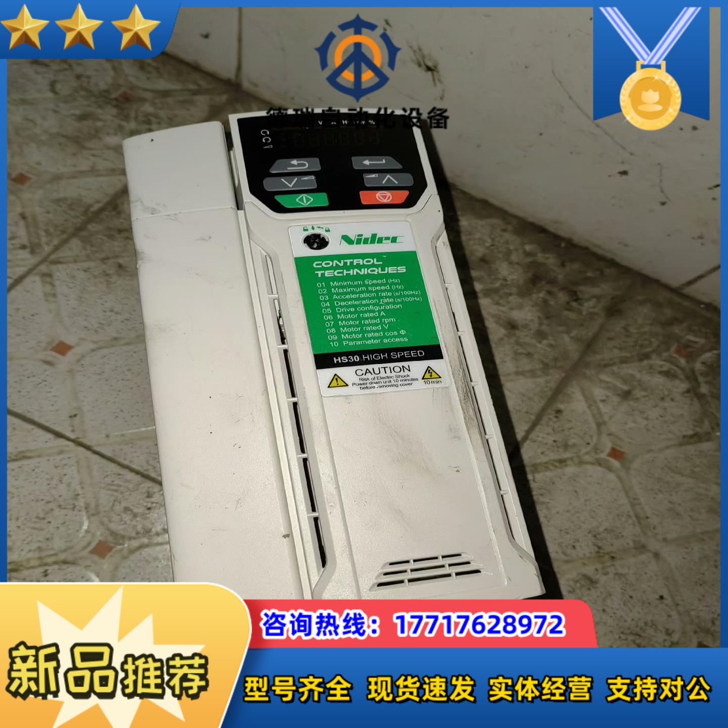 HS30-044 00170A  Nidec 尼德科变频器议价