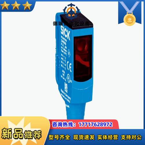 SICK/西克 光电传感器WL9-3N1130现货！原装！正