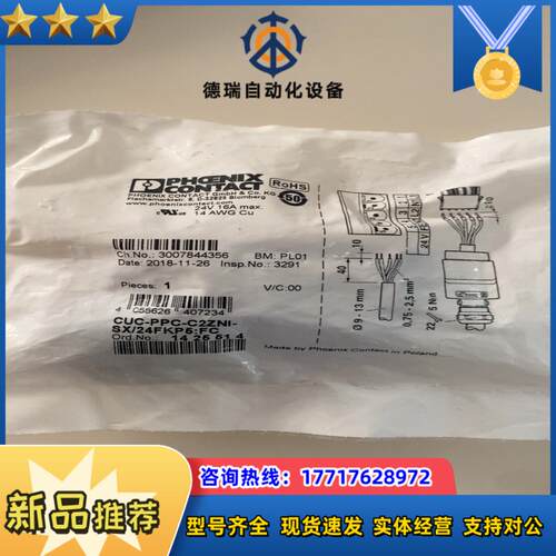 CUC-PPC-C2ZNI-SX/24FKP5：FC