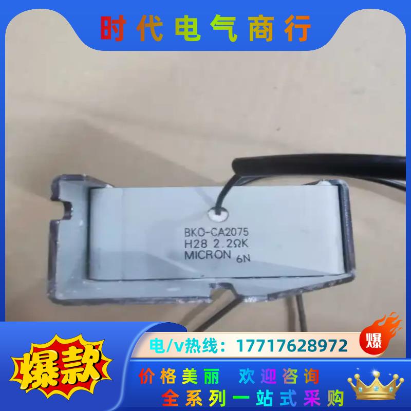 三菱变频器电阻BKO-CA2075议价