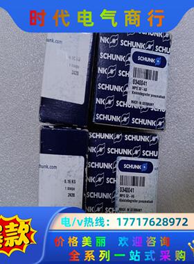 SCHUNK雄克气爪 MPG32-AS 0340041议价