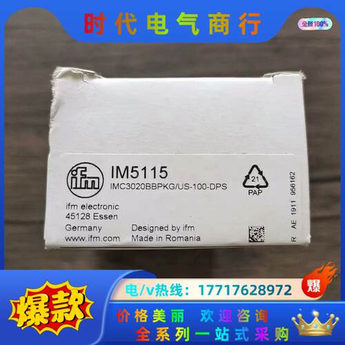 全新原装正品 IFM易福门 IM5115 传感器，，议价
