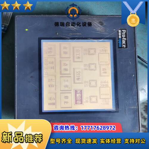 普洛菲斯触摸屏，GP37W2-BG41-24V。，功议价