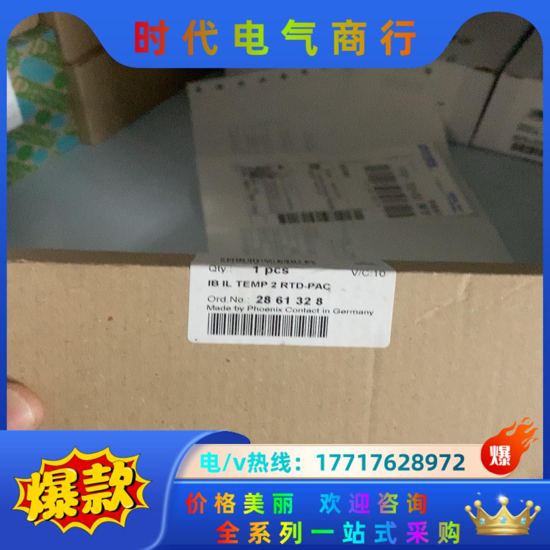 菲尼克斯模块2861328议价