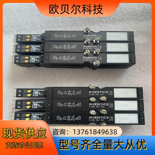 AVENTICS安沃驰电磁阀0820056501 08200