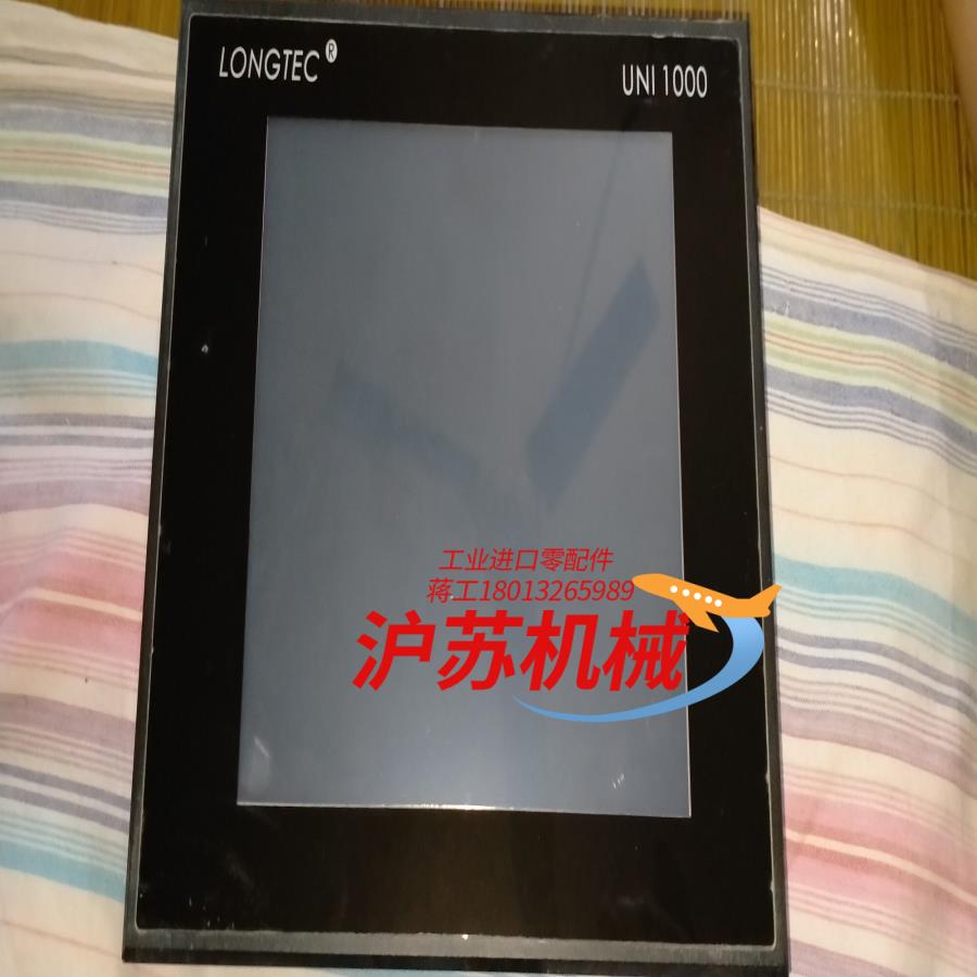 珠海长陆称重管理器 无磕无碰  电子产品售出