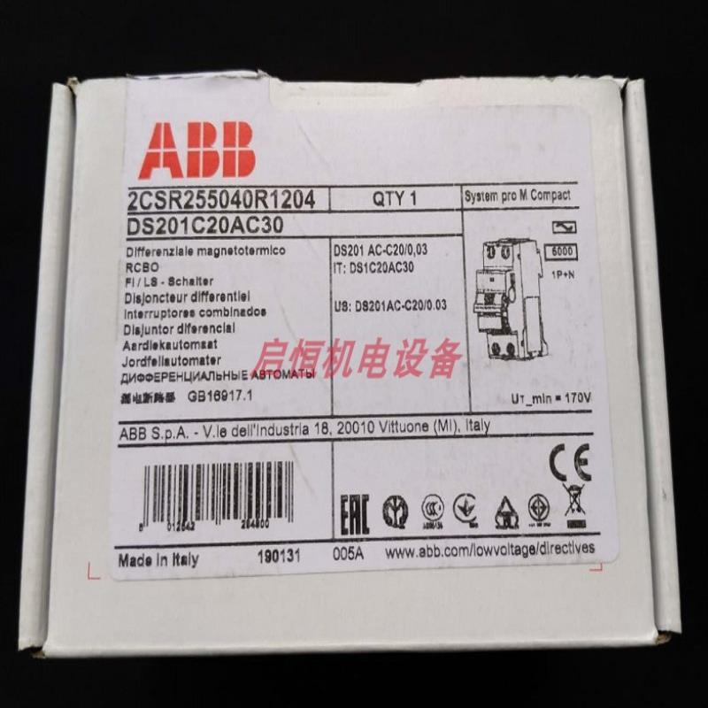 ABB剩余电流动作断路器 DS201 C6，C10，C16，C20，C32 AC30议价