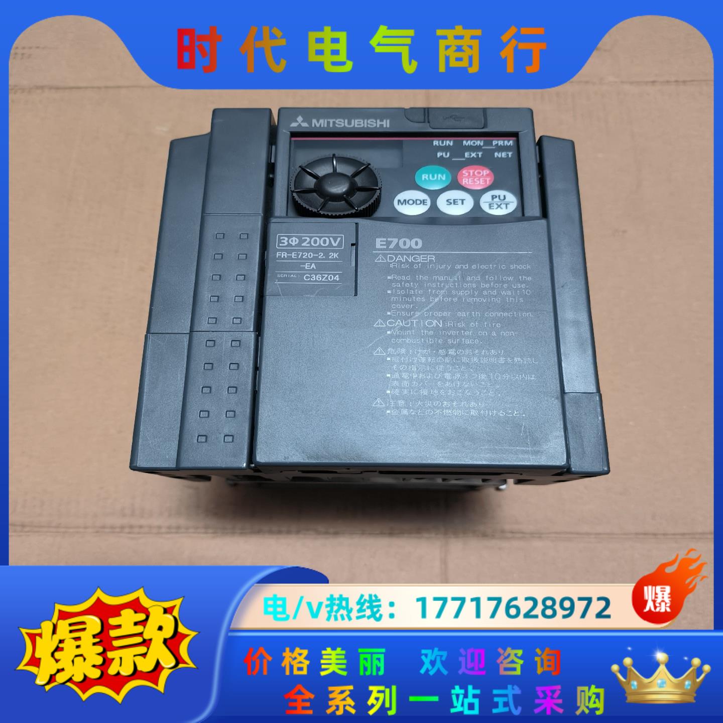 三菱变频器，FR-E720-2.2K-NA 2.2kw议价