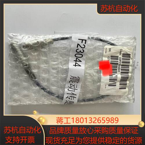 全新原装正品dittel传感器03PZ1184083震动传感