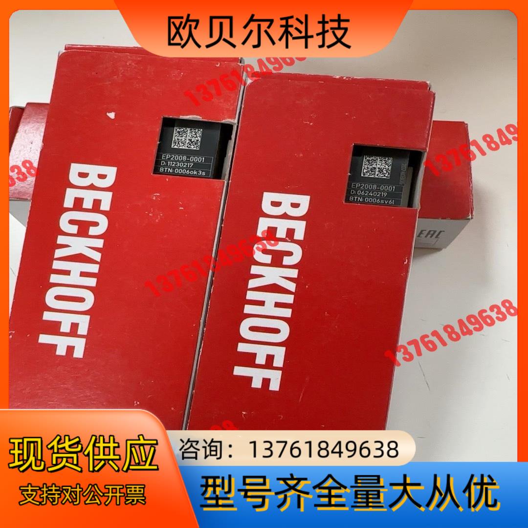 倍福EP2008-001 全新原装正品