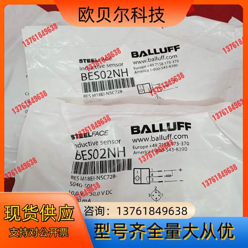 全新原装正品巴鲁夫传感器BES02NH BES M18EI-