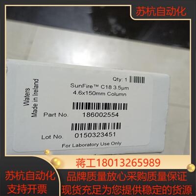 沃特世Waters SunFire C18色谱柱货号186