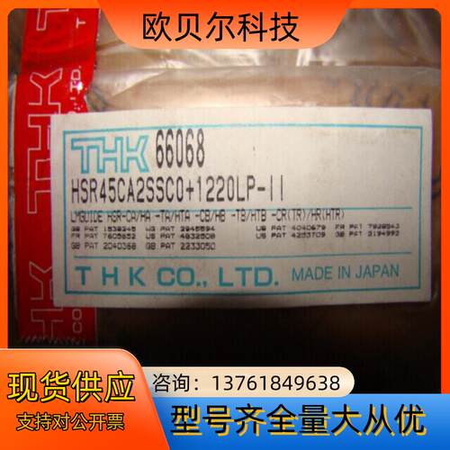 原装THK直线导轨 HSR45CA2SSC0HSR45C
