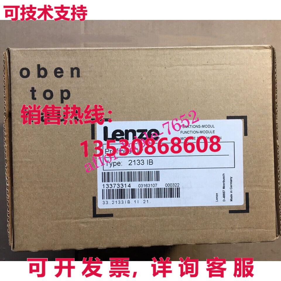 原装供应LENZE EMF2133IB 通信模块  。
