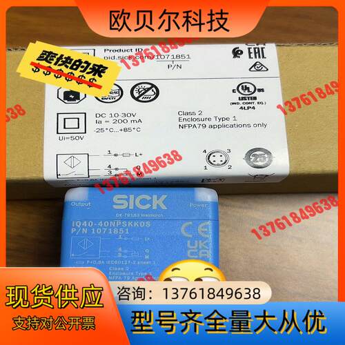 SICK IQ40-40NPSKK0S电感式接近传感器