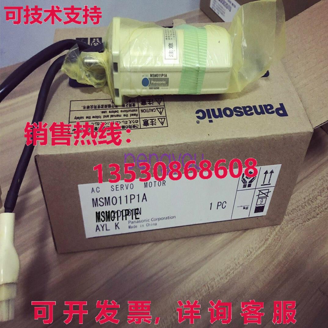 MSM 011P1A伺服电机库存现货