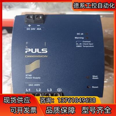 XT40.241普尔世电源,件，5个， 要议价，成色