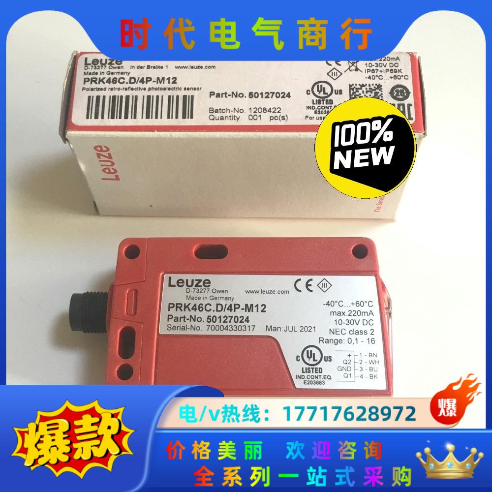 正品现货PRK46C.D/4P-M12德国劳易测LEUZE传