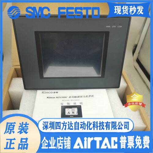 Kinco/步科/触摸屏 MT4300C-FMJ MT/4532/4512/4522/4513/4523