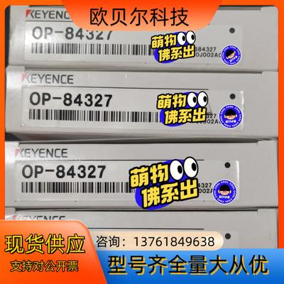 基恩士OP-84327OP-87866OP-96368全