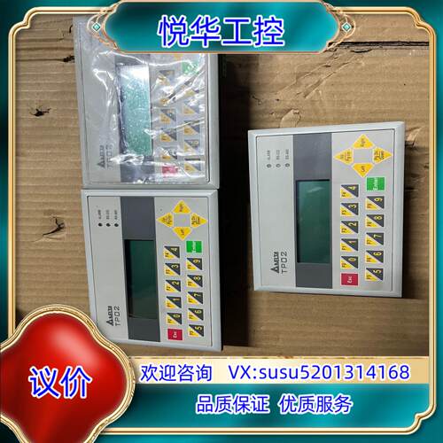 台达文本TP02G-AS1 四台议价