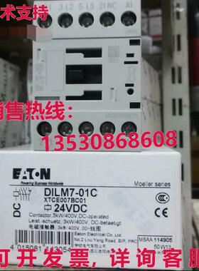 供应原装EATON MOELLER DILM7-01C24VDC 接触器 DILM701C