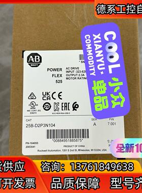 25B-D2P3N104 全新原装现货 出