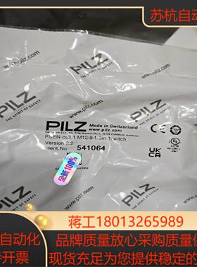 541064和541014实价全新原装多德国pilz 直