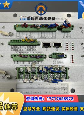 LNINT 馈线终端LCS-2216B-1-1议价