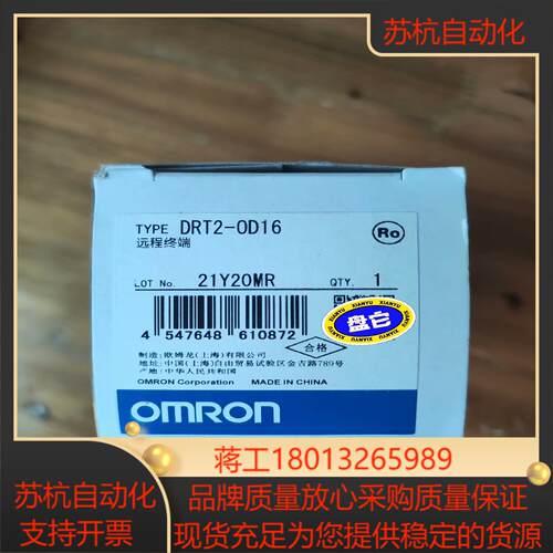 安全模块 DRT2-OD16远程终端  全议价