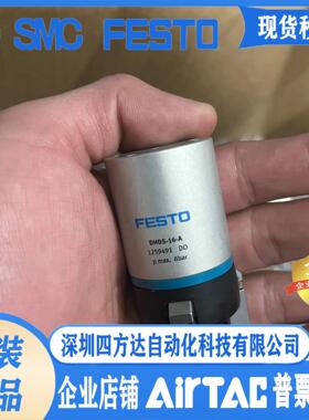 费斯托气爪 DHDS-16-A  当天发议价