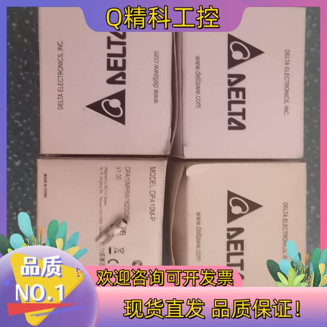 现货台达压力感测器DPA10MP,3C数码配件,其它配件,淘宝优惠券,粉丝福利购,淘宝优惠卷